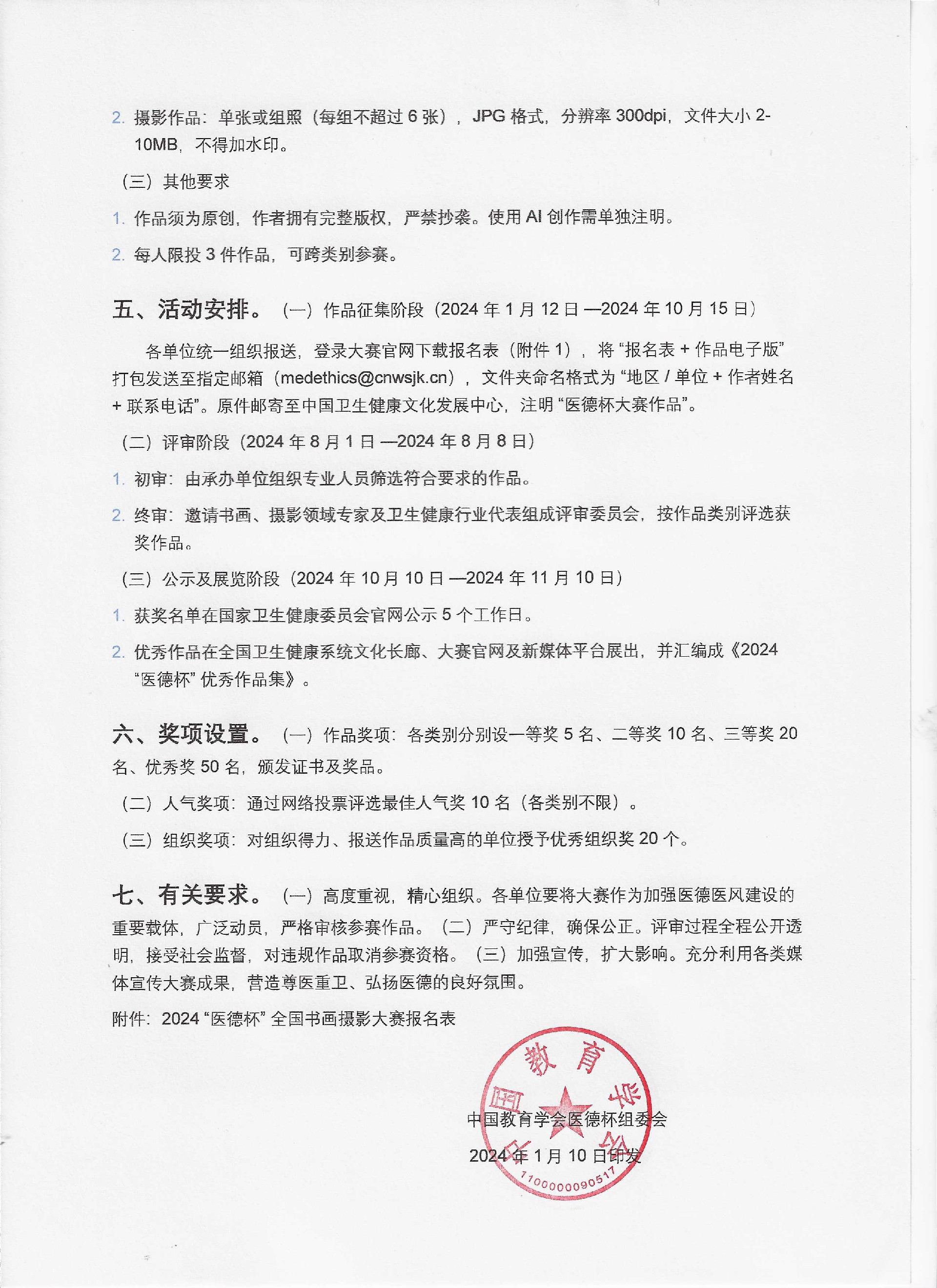 扫描_20251021 (18).jpg